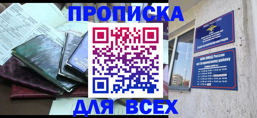 прописка поиск в Дюртюли