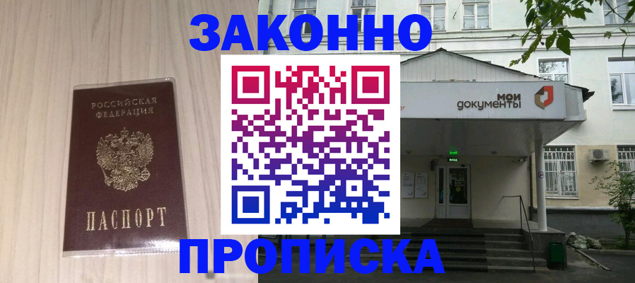 временная прописка в Дюртюли